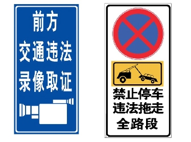 道路標(biāo)牌