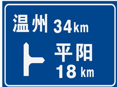 高速公路標(biāo)志標(biāo)牌