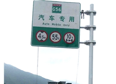 公路三懸臂標(biāo)志牌