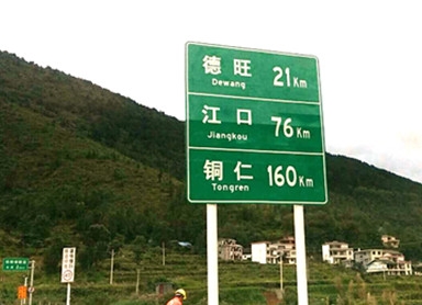 貴州公路雙立柱標志牌